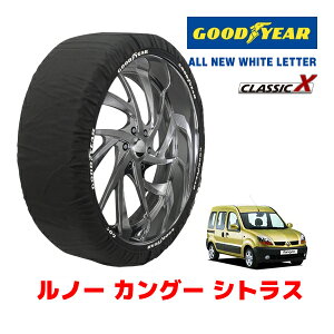 �yGOODYEAR ���K�i�z�O�b�h�C���[ �X�m�[�\�b�N�X �z�� �^�C���`�F�[�� CLASSIC X / S�T�C�Y ���m�[ �J���O�[ 1�D6(�n�b�`�o�b�N�h�A) / GH-KCK4M �^�C���T�C�Y�F175/65R14 14�C���`�p