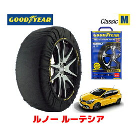 【4/25限定★エントリー必須！2人に1人ポイントバック！】【GOODYEAR 正規品】グッドイヤー スノーソックス 布製 タイヤチェーン CLASSIC Mサイズ ルノー ルーテシア/ルノー・スポール シャシーカップ / ABA-RM5M タイヤサイズ： 205/40R18 18インチ用