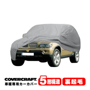 yyV}\Gg[P10{IzyCoverCraft Kiz p݌v J[Jo[/O[ 5-Layer BMW X5 E53 3.0i/4.4i/4.6is/4.8is {fB[Jo[ ~[|Pbgt 5w\ N MADE IN USA J