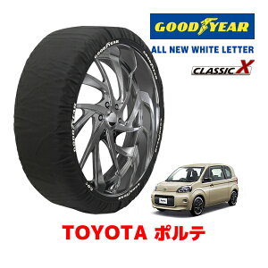 【GOODYEAR 正規品】グッドイヤー スノーソックス 布製 タイヤチェーン CLASSIC X / Mサイズ トヨタ ポルテ / NCP145 タイヤサイズ:175/65R15 15インチ用