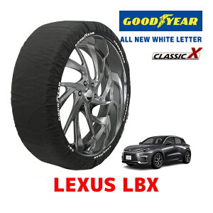 【GOODYEAR 正規品】グッドイヤー スノーソックス 布製 タイヤチェーン CLASSIC X / XLサイズ レクサス LBX / MAYH15 タイヤサイズ:225/60R17 225/55R18 17インチ 18インチ用