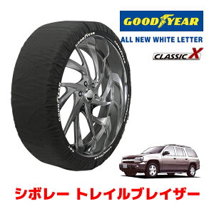 �yGOODYEAR ���K�i�z�O�b�h�C���[ �X�m�[�\�b�N�X �z�� �^�C���`�F�[�� CLASSIC X / XXL�T�C�Y �V�{���[ �g���C���u���C�U�[/EXT LT / GH-T370L �^�C���T�C�Y�F245/65R17 17�C���`�p