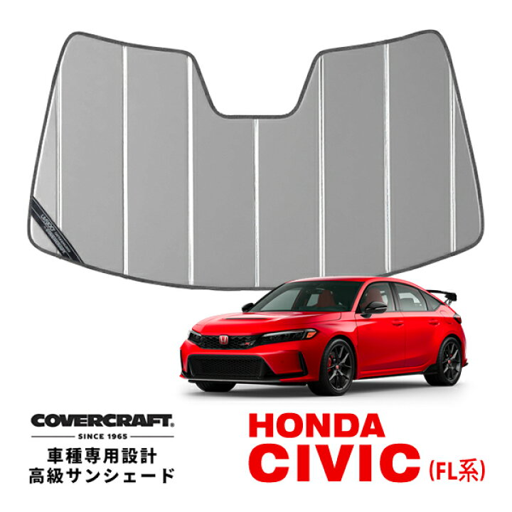 楽天市場】【CoverCraft 正規品】 専用設計 サンシェード シルバー 