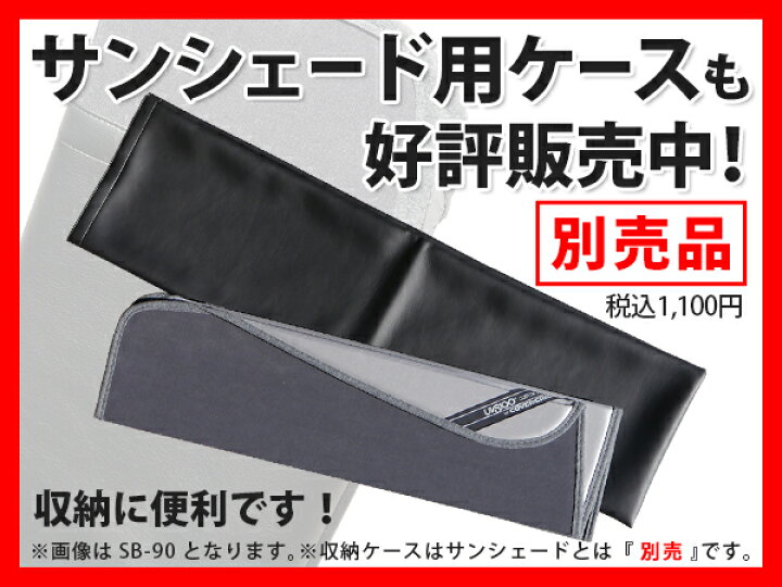 楽天市場】【CoverCraft 正規品】 専用設計 サンシェード シルバー 