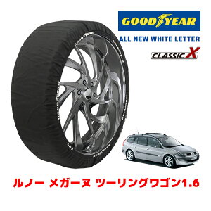 【GOODYEAR 正規品】グッドイヤー スノーソックス 布製 タイヤチェーン CLASSIC X / Mサイズ ルノー メガーヌ ツーリングワゴン1.6 / GH-KMK4M タイヤサイズ:195/65R15 15インチ用