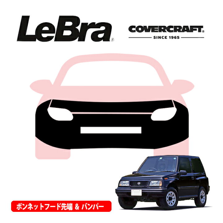 CoverCraft/LeBra 正規品】専用設計 ノーズブラ フルタイプ フルブラ 
