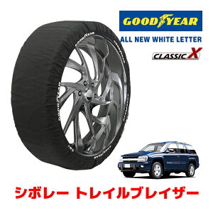 �yGOODYEAR ���K�i�z�O�b�h�C���[ �X�m�[�\�b�N�X �z�� �^�C���`�F�[�� CLASSIC X / XXL�T�C�Y �V�{���[ �g���C���u���C�U�[/EXT LTZ / GH-T370V �^�C���T�C�Y�F245/65R17 17�C���`�p