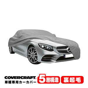 yCoverCraft Kiz p݌v J[Jo[/O[ 5-Layer xc BENZ SNX(JuI) R217 S550/S560 {fB[Jo[ ~[|Pbgt 5w\ N MADE IN USA Jo[Ntg