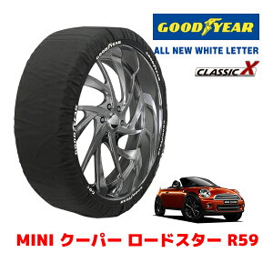 【GOODYEAR 正規品】グッドイヤー スノーソックス 布製 タイヤチェーン CLASSIC X / Mサイズ MINI ミニ R59 クーパー ロードスター / DBA-SY16 タイヤサイズ:195/55R16 16インチ用
