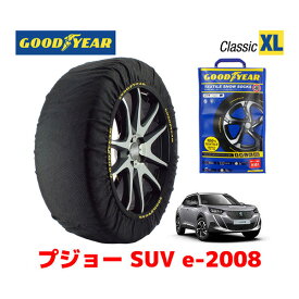 【GOODYEAR 正規品】グッドイヤー スノーソックス 布製 タイヤチェーン CLASSIC XLサイズ PEUGEOT プジョー SUV e-2008 / ZAA-P24ZK01 タイヤサイズ： 215/55R18 18インチ用