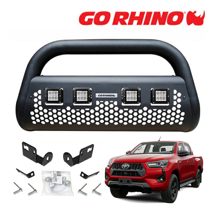 楽天市場】GO RHINO RC2 LR ブルバー フロントバンパーガード 3インチ 