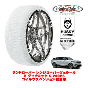�J���t�H���j�A�J�X�^�� �X�m�[�\�b�N�X �z�� ����� �^�C���`�F�[�� HUSKY FORCE XXL�T�C�Y 255/55R19 19�C���` �����h���[�o�[ �����W���[�o�[���F���[�� L560 R �_�C�i�~�b�N S 200PS �R�C���T�X�y��