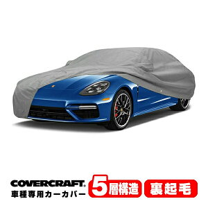 yCoverCraft Kiz p݌v J[Jo[/O[ 5-Layer C18272AC 16y- Porsche |VF pi[(971) {fBJo[ {fB[Jo[ 5w\ N O  K[W h~ h~ MADE IN USA 