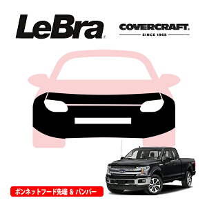 �yCoverCraft/LeBra ���K�i�z��p�݌v �m�[�Y�u�� �t���^�C�v �t���u�� �t�����g�G���h�J�o�[ �t�[�h�J�o�[ �t�����g�J�o�[ �t�����g�}�X�N ������ ��ѐ� �΍� 18-20y �t�H�[�h F-150 �t�H�O�����v