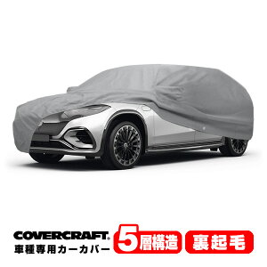 �yCoverCraft ���K�i�z��p�݌v �J�[�J�o�[/�O���[ 5-Layer C18717AC �x���c 23y- EQS SUV V296 �{�f�B�[�J�o�[ �~���[�|�P�b�g�t�`���[�W�|�[�g�t���b�v�t 5�w�\�� ���N�� MADE IN USA �J�o�[�N���t�g
