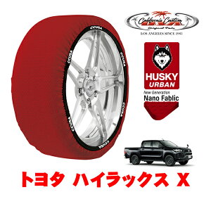 カリフォルニアカスタム スノーソックス 布製 非金属 タイヤチェーン HUSKY URBAN XXLサイズ 265/65R17 17インチ トヨタ ハイラックス 120系 X 3DF-GUN125 4WD