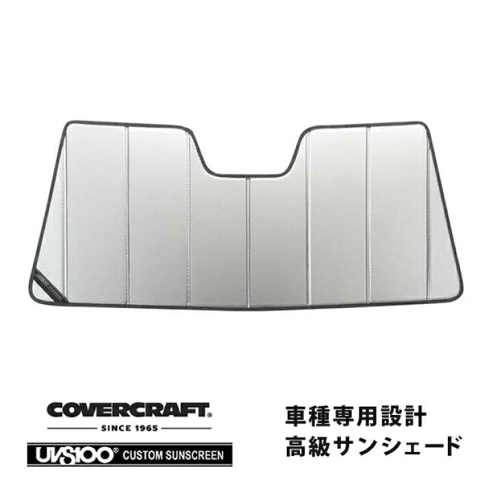 楽天市場】【CoverCraft 正規品】 専用設計 サンシェード シルバー 