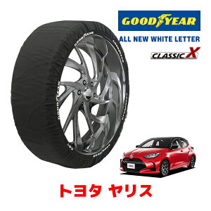 【GOODYEAR 正規品】グッドイヤー スノーソックス 布製 タイヤチェーン CLASSIC X / Mサイズ トヨタ ヤリス / MXPA10 タイヤサイズ:175/70R14 14インチ用
