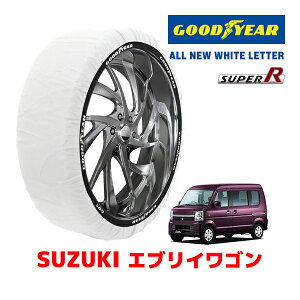 【GOODYEAR 正規品】グッドイヤー スノーソックス 布製 タイヤチェーン SUPER R / Sサイズ スズキ エブリイワゴン / DA64W タイヤサイズ: 165/60R14 14インチ用