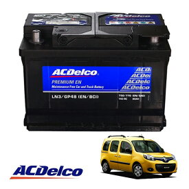 【ACDELCO 正規品】バッテリー LN3 メンテナンスフリー 09-22y ルノー カングー KW