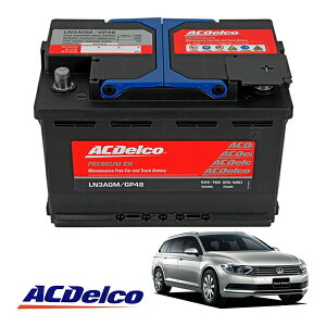 �yACDELCO ���K�i�z�o�b�e���[ LN3AGM �����e�i���X�t���[ �A�C�h�����O�X�g�b�v�Ή� 15y- VW �p�T�[�g ���@���A���g B8
