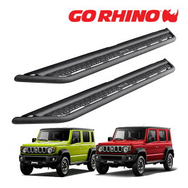 【5/25限定★エントリー必須！2人に1人ポイントバック！】【GO RHINO 正規品】ドミネイター エクストリーム Dominator Xtreme D6シリーズ サイドステップ ロックスライダー テクスチャーブラック D60195T スズキ ジムニー/ジムニーシエラ JIMNNY JB64/JB74 ゴーライノ