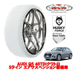 JtHjAJX^ Xm[\bNX z  ^C`F[ HUSKY FORCE XLTCY 235/55R19 19C` AUDI Q5 40TDINg SC GATXyV 3CA-FYDTPA 4WD