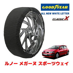 【GOODYEAR 正規品】グッドイヤー スノーソックス 布製 タイヤチェーン CLASSIC X / Mサイズ ルノー メガーヌ スポーツウェイ / GH-MK4MM タイヤサイズ:205/55R16 16インチ用