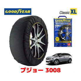 【GOODYEAR 正規品】グッドイヤー スノーソックス 布製 タイヤチェーン CLASSIC XLサイズ PEUGEOT プジョー 3008 / LDA-P84AH01 タイヤサイズ： 225/55R18 18インチ用