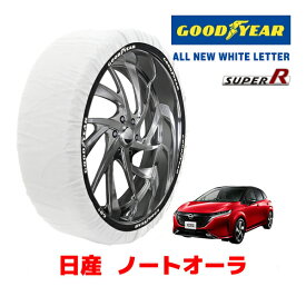 【GOODYEAR 正規品】グッドイヤー スノーソックス 布製 タイヤチェーン SUPER R / Lサイズ ニッサン ノートオーラ / 6AA-FE13 タイヤサイズ： 205/50R17 17インチ用