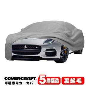 yCoverCraft Kizp݌v J[Jo[/O[ 5-Layer C18724AC WK[ 17-20y F-^Cv X152 {fB[Jo[ ~[|PbgtAECOt 5w\ N MADE IN USA Jo[Ntg