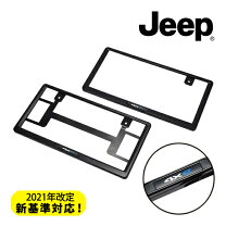 楽天市場】JEEP（ナンバープレートフレーム｜外装・エアロパーツ 