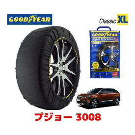 【GOODYEAR 正規品】グッドイヤー スノーソックス 布製 タイヤチェーン CLASSIC XLサイズ PEUGEOT プジョー 3008 / 3BA-P845G06 タイヤサイズ： 225/55R18 18インチ用