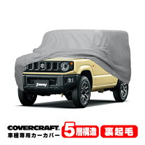 楽天市場】ジムニー ボディカバー 純正の通販