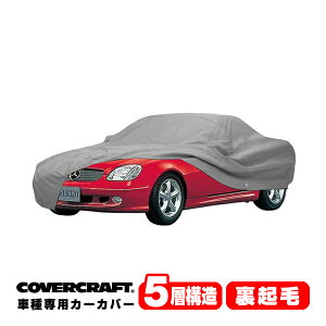 yyV}\Gg[P10{IzyCoverCraft Kiz p݌v J[Jo[/O[ 5-Layer xc BENZ SLK NX R170 SLK230/SLK320/SLK32AMG {fB[Jo[ ~[|Pbgt&Aei