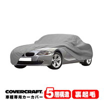楽天市場】bmw e85 ボディカバーの通販