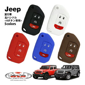 シリコン キーカバー キーレスカバー リモコンカバー キーケース 4ボタン用 ジープ JL ラングラー JT グラディエーター 並行車用