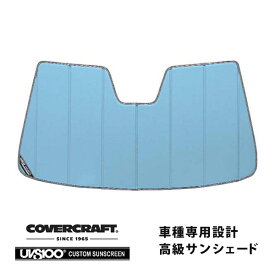 【4/25限定★エントリー必須！2人に1人ポイントバック！】【CoverCraft 正規品】 専用設計 サンシェード ブルーメタリック 吸盤不要 折りたたみ式 BMW 5シリーズ セダン ツーリング F10/F11 カバークラフト ［真夏もへたらない3層構造で断熱効果抜群］