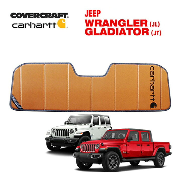 楽天市場】【CoverCraft 正規品】 専用設計 サンシェード ブロンズ 