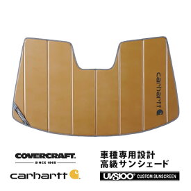 【CoverCraft 正規品】 専用設計 サンシェード ブロンズ 吸盤不要 折りたたみ式 マツダ マツダ6セダン マツダ6ワゴン GJ系 ミラーカメラ有 Carhartt カーハートコラボ仕様 カバークラフト ［真夏もへたらない3層構造で断熱効果抜群］