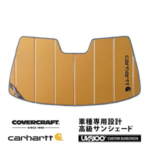 【CoverCraft 正規品】 専用設計 サンシェード ブロンズ 吸盤不要 折りたたみ式 02-04y Porshe ポルシェ 911 996 Carhartt カーハートコラボ仕様 カバークラフト [真夏もへたらない3層構造で断熱効果抜