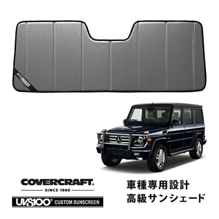 楽天市場】【CoverCraft 正規品】 専用設計 サンシェード ギャラクシー 