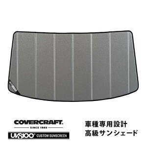 【CoverCraft 正規品】 専用設計 サンシェード ギャラクシーシルバー 吸盤不要 折りたたみ式 トヨタ タンク ルーミー ダイハツ トール スバル ジャスティ 900系 カバークラフト [真夏もへたら