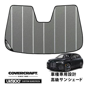 yCoverCraft Kiz p݌v TVF[h MNV[Vo[ zՕsv ܂肽ݎ BMW iX 12CF89S 22CF89A Jo[Ntg m^ĂւȂ3w\ŒfMʔQn