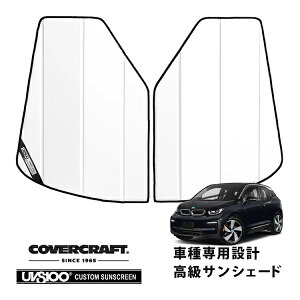 yCoverCraft Kiz p݌v TVF[h zCg zՕsv ܂肽ݎ BMW i3 I01 Jo[Ntg m^ĂւȂ3w\ŒfMʔQn
