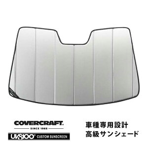 【楽天お買い物マラソン★エントリーでP10倍!】【CoverCraft 正規品】 専用設計 サンシェード シルバー 吸盤不要 折りたたみ式 トヨタプリウス 50系 カバークラフト [真夏もへたらない3層構