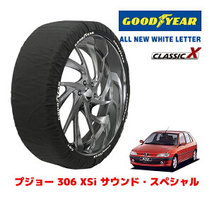 【GOODYEAR 正規品】グッドイヤー スノーソックス 布製 タイヤチェーン CLASSIC X / Mサイズ プジョー 306 XSI サウンド・スペシャル / E-N5SI タイヤサイズ:195/55R15 15インチ用