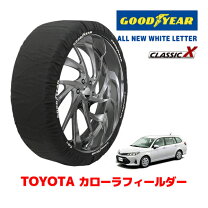 楽天市場】カローラフィールダー（タイヤチェーン｜タイヤ・ホイール 