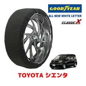 【GOODYEAR 正規品】グッドイヤー スノーソックス 布製 タイヤチェーン CLASSIC X / Mサイズ トヨタ シエンタ / MXPC10G タイヤサイズ:185/60R15 15インチ用 ◇