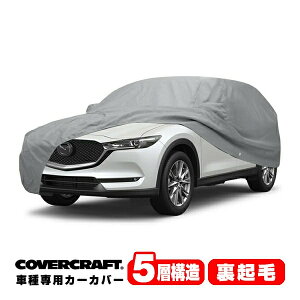 yCoverCraft Kiz p݌v J[Jo[/O[ 5-Layer C18264AC 17y-(29N2`s) MAZDA }c_ CX-5 KFn {fBJo[ {fB[Jo[ 5w\ N O  K[W h~ h~ MAD
